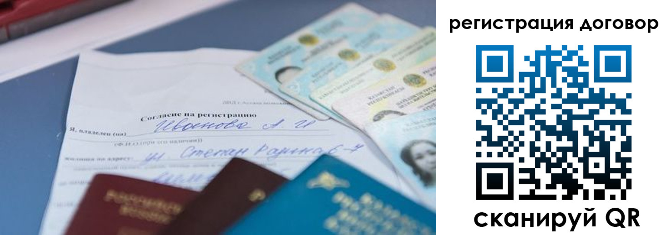 прописка для кредита в Назарово