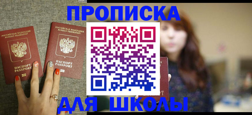 временная регистрация недорого в Назарово