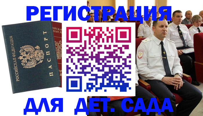 прописка гарантия в Назарово