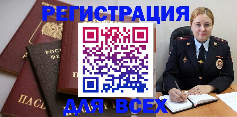 где прописаться в Назарово